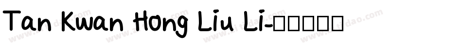 Tan Kwan Hong Liu Li字体转换